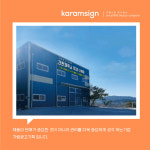 가람사인