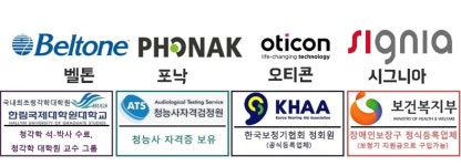 한충수청각연구소 보청기전문센터 일산본점