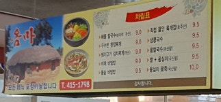 옴마칼국수