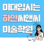 C&C미술학원 하안점