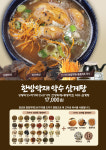 약선마을