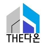 THE다온부동산중개