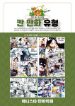 씨앤씨미술학원 송도입시본원