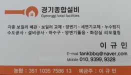 경기종합설비