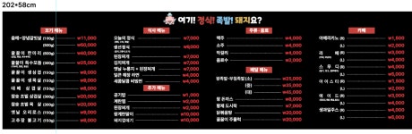 여기정식돼지요