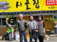 시골식당