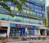 울트라정형외과의원