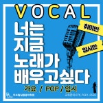 두드림 실용음악학원 홍대점