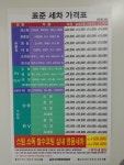 천수세차장
