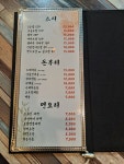 조리사의 집