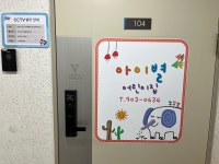 아이별어린이집