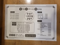참치랑사시미그리고회전초밥