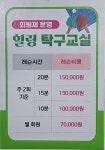 힐링탁구클럽