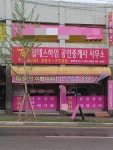 TOP힐데스하임공인중개사사무소