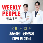 예미담치과의원