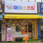더샤벳아이스크림 임학점