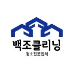 백조크리닝