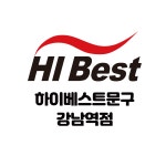 하이베스트문구 강남역점