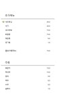 어전횟집