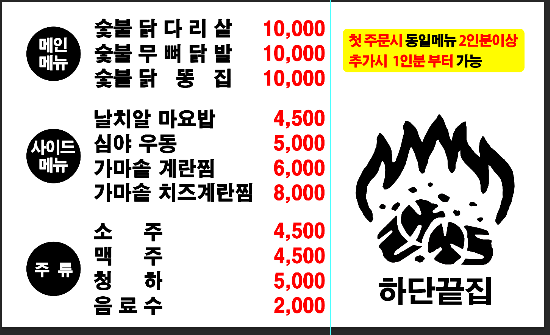하단끝집 이미지