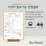 비에이치시코리아
