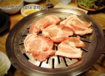 이모네 주먹고기