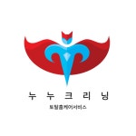누누크리닝