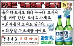 둥글둥글,포장마차