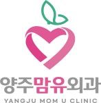 양주맘유외과의원
