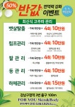 포유스킨앤바디