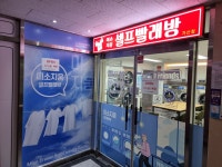 워시프렌즈 셀프빨래방 금천가산미소지움점