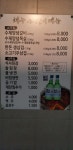 해누수제갈비