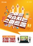 웅진씽크빅 광주운남지국