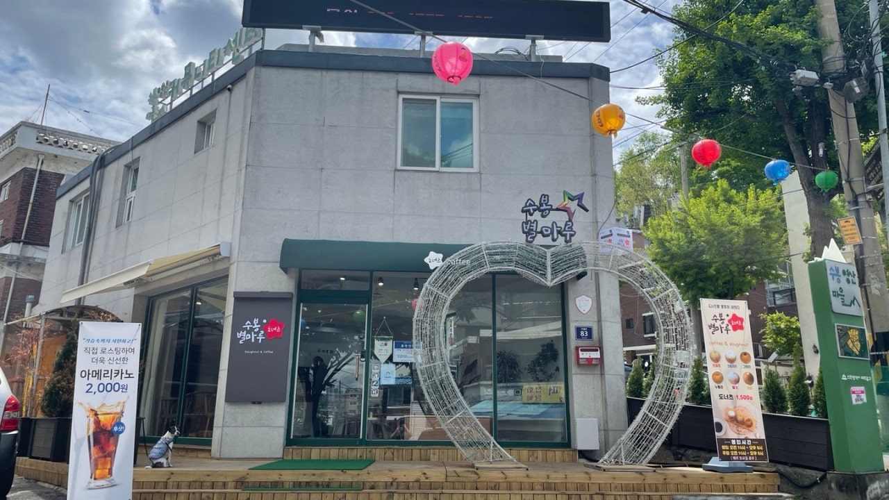 수봉별마루도너츠