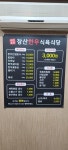장산한우