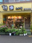 J 엣 야니 스타일