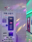 팡팡동전노래연습장