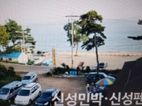 신성펜션