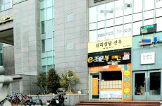 선우심리상담연구소부설미술치료연구소