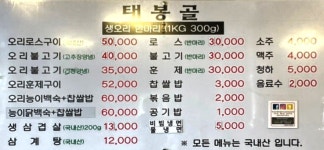 태봉골