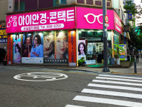 아이안경원 단대점