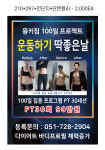 몽키짐