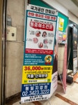 동일지압안마원