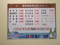 명자네포차