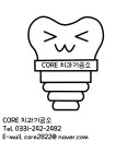 CORE치과기공소