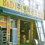 병덕엔지니어링