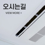 인천에어컨설치이전