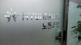 현대ITC노동조합