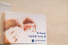 길동닥터윤치과의원