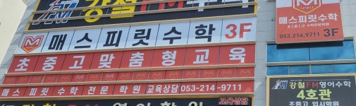 매스피릿수학